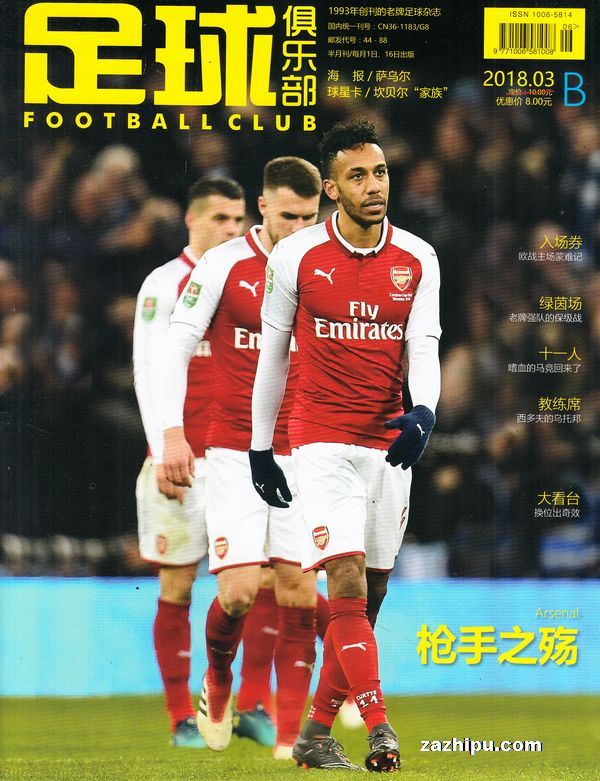 哈曼：麦克托米奈和赖斯很像，他可能会重返英超（哈曼称麦克托米奈与赖斯相像，或将重返英超）